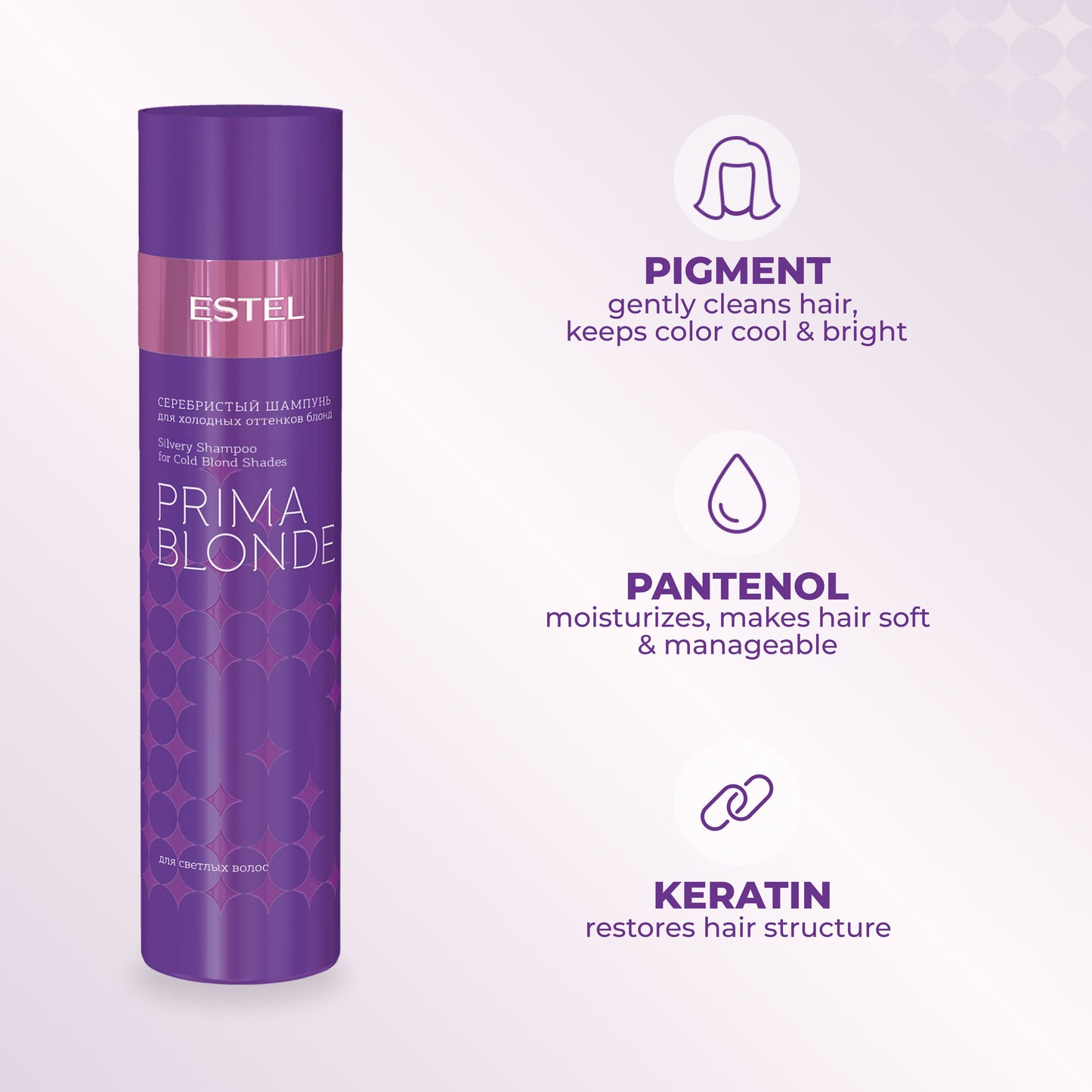 PRIMA BLONDE Silvery Shampoo for Cold Blond Shades